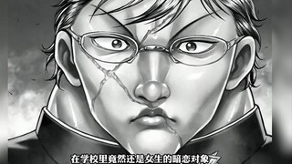 花山熏遭遇女生表白，随后当即被甩！