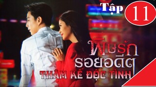 Thâm Kế Độc Tình - Tập 11 | Lồng Tiếng