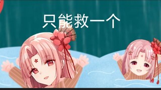 【扇宝】扇宝和外卖姐姐掉水里 你会先救谁呢