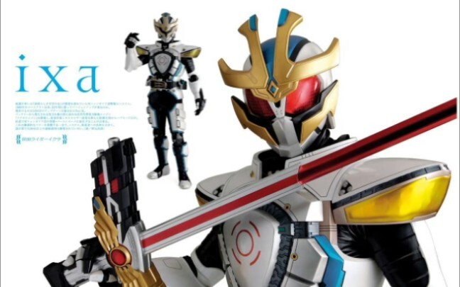 [คาเมนไรเดอร์อิกซ่า | ทรานส์ฟอร์มเมอร์ตัวเต็ม + ทุกรูปแบบ + 3 ต้องฆ่า]