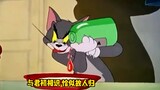 [Remix]Nếu bạn là fan của <Ngự Giao Ký>|<Tom Và Jerry>