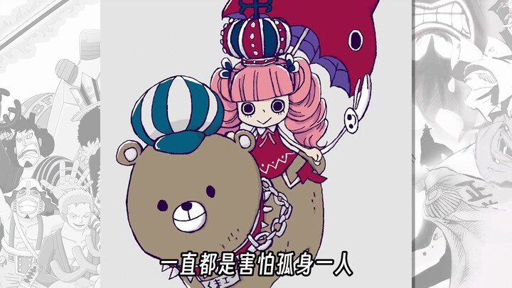 一直都是害怕孤身一人的佩罗娜！