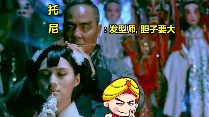 【Tang Tang】 Hilarious commentary on the Chinese horror film "Puppet Nightmare"—the villain's tricks 