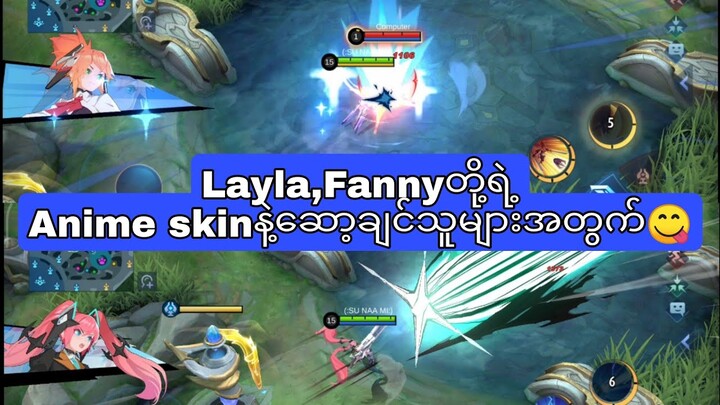 Layla Fanny တို့ရဲ့Anime skinရဲ့script file😋😋