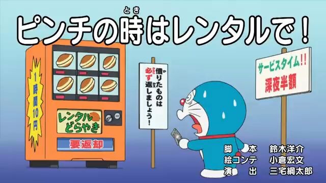Nobita and suzuka doremon new episode