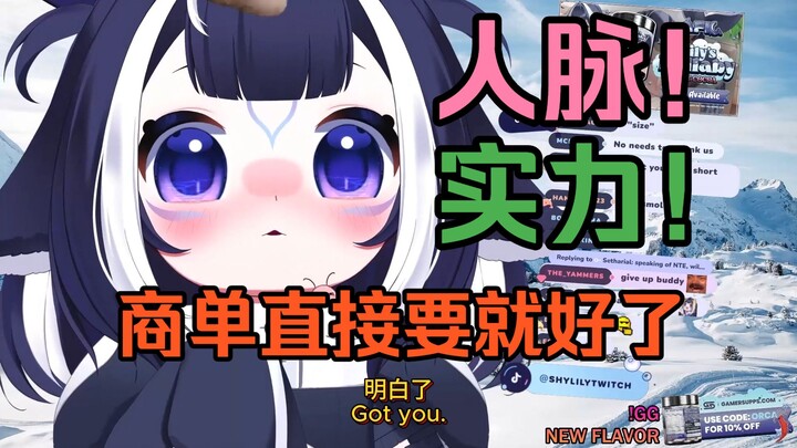 【Shylily】Nangis ketakutan! Pengin main game apa tinggal minta sponsor ke pabriknya! Tentu saja ini b