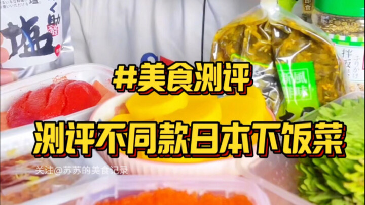 Testing Japanese rice-accompanying dishes—do they really go that well with rice?