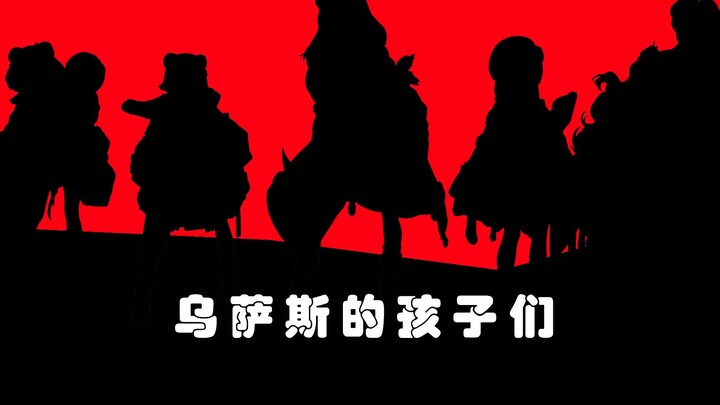 [Arknights] The Children of Ursa