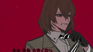 【明智吾郎个人向手书】愛して愛して愛して