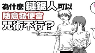 咒术作者从一开始就封住自己的路，从技法上分析让人无法接受的五条悟战死