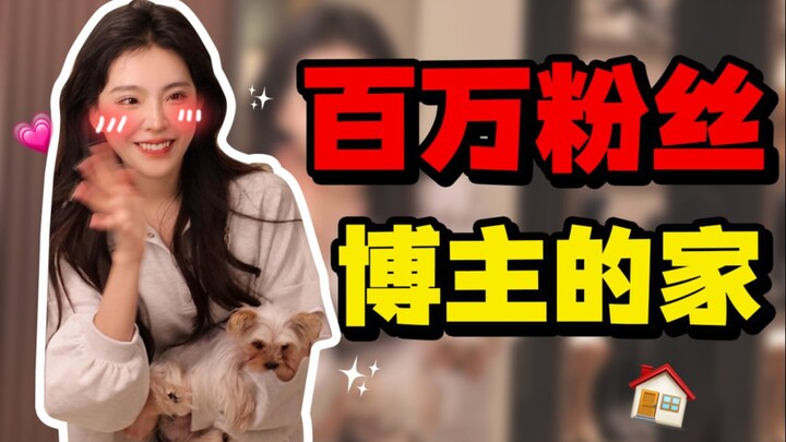 Một blogger làm đẹp có năm triệu người theo dõi, người tình trong mơ của tôi!