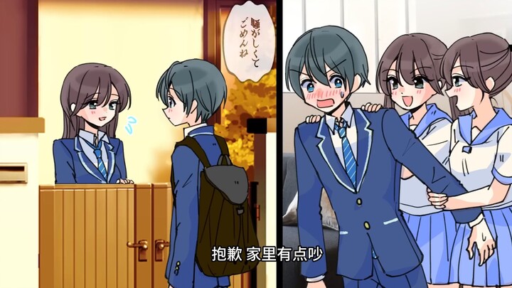 【有声漫画】在学校里冷淡的学园女神 其实是勤俭持家的好女孩