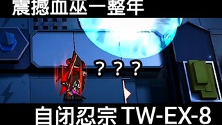 这 t m 是 塔 防 ？