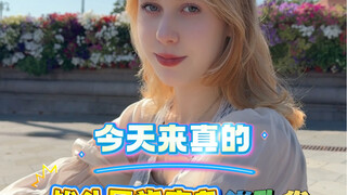 哥哥、孔雀舞看多了？洋孔雀你见过没？