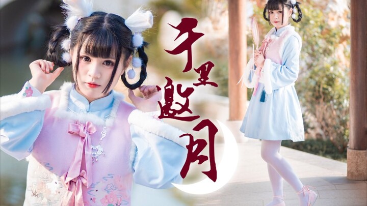 【Bayi】♥ Kelinci susu kecil yang super imut turun ke dunia♥ Memanggil bulan dari jauh