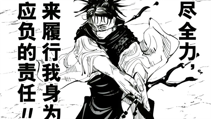 The new Jujutsu Kaisen installment—Uncle Gojo will show you what true Red Blood Technique really is.