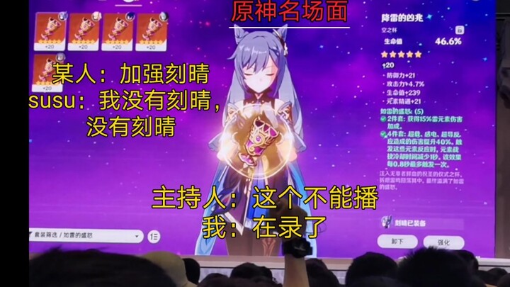 【2021bw原神】某人：刻师傅天下第一，而后百人齐呼：加强刻晴