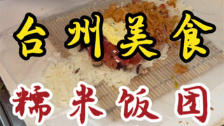 Warung nasi kepal yang bisa ditambah lebih dari dua puluh jenis bahan tambahan! Hanya lima belas yua