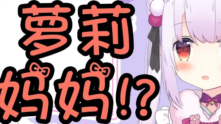 This Japanese loli is the woman who can become my mother