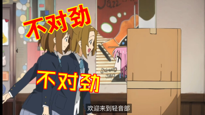 当波奇酱打算加入轻音部