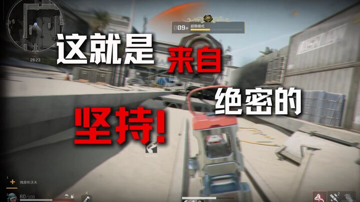 This is the unwavering commitment from top-secret sources!