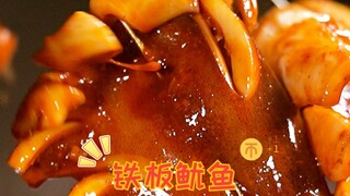 The secret to making it tastier than street food—skillet squid without any artificial additives or s