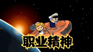 氰化欢乐秀：强者从不抱怨环境，宇航员用皮划艇划进太空