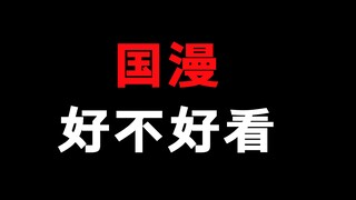 祝我们国产的动画电影越来越好，加油啊！