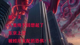 铃芽之旅最具压迫感的BGM東京上空，深深感受蚓厄带来的恐惧吧！