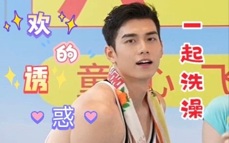 ห่วนห่วนนี่ถือฉันเป็นคนนอกแล้วสิ บ้านใครกันที่ใส่เสื้อผ้าตอนอาบน้ำ?