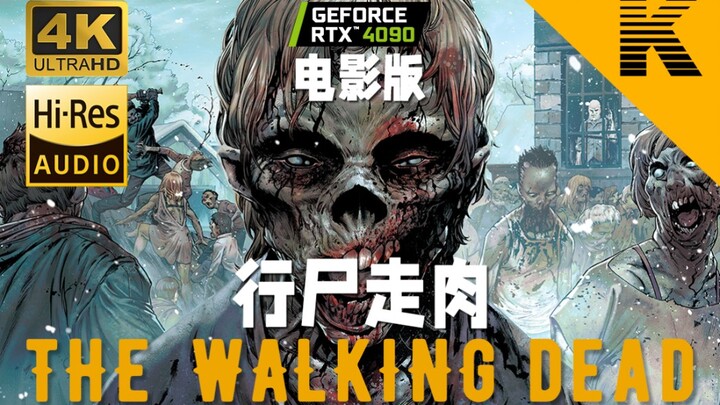 游戏电影《The Walking Dead》全网仅此一版