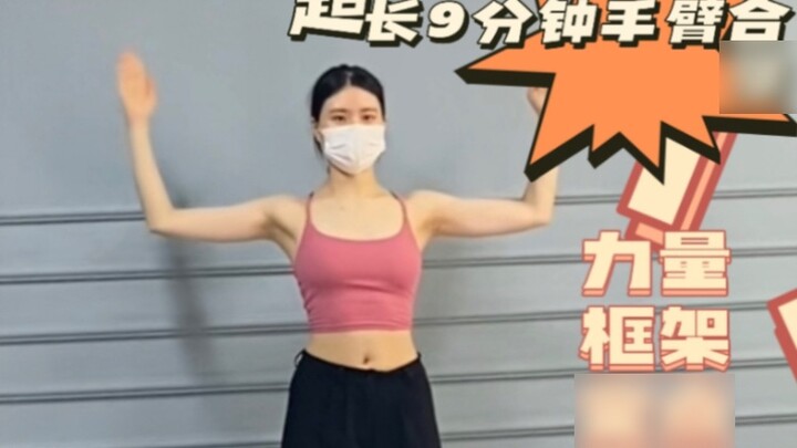 Video latihan lengan sembilan menit ekstra panjang - dirancang khusus untuk menyembuhkan lengan yang