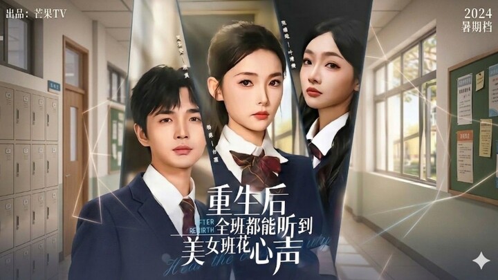 After Rebirth, the Whole Class Can Hear the Beautiful Class Belle's Inner Voice | Chong Sheng Hou Qu