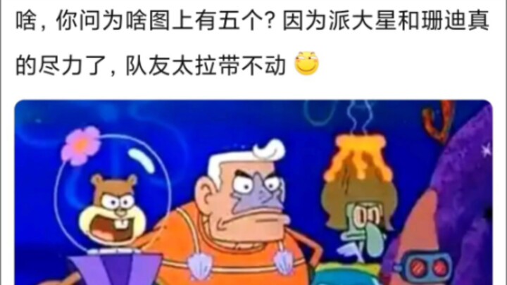 “请找出比图中还废物的三人组”