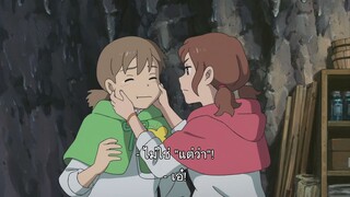 โคคูน: สาวน้อยแห่งหน้าร้อน TV Special ซับไทย