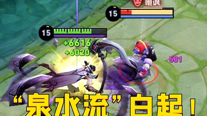 “น้ำพุไหล” ไป๋ฉี่: ทีมเดียวฟื้นพลังชีวิตกว่าสามหมื่น? พูดไม่ออกจริงๆ!