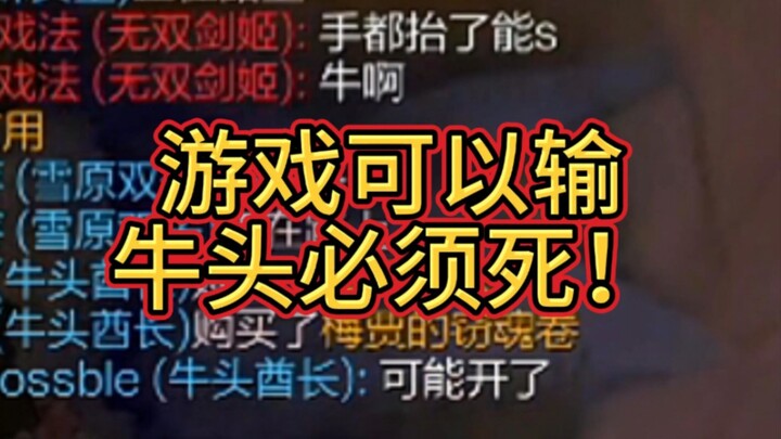 ศีรษะวัวหนึ่งหัวทำอย่างไรจึงจะทำให้ฝ่ายตรงข้ามทั้งห้าคนโกรธจนเลือดเดือดได้