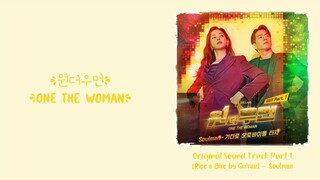 Soulman –【Ride A Bike Ny Guitar】One The Women 원더우먼 OST 一个女人 OST Part 1