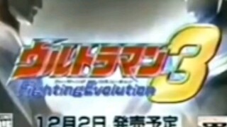 good news! Ultraman Fighting Evolution 3 is released on December 2