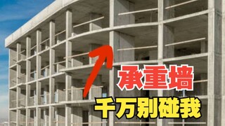The motto of load-bearing walls: Don’t touch me! How to distinguish between load-bearing walls and n
