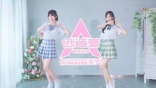 【SAKI*RINA】你最最最重要！为nene郑乃馨伍雅露小姐姐的友情撑腰！