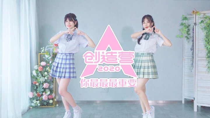 【SAKI*RINA】你最最最重要！为nene郑乃馨伍雅露小姐姐的友情撑腰！