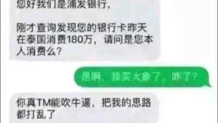 You’re the worst bunch of con artists I’ve ever coached.