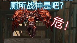 永远不要在厕所里挑衅钢爹！