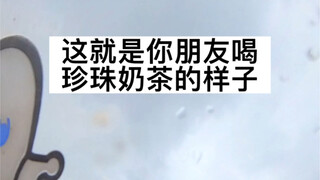 Is this how your friend drinks bubble tea?