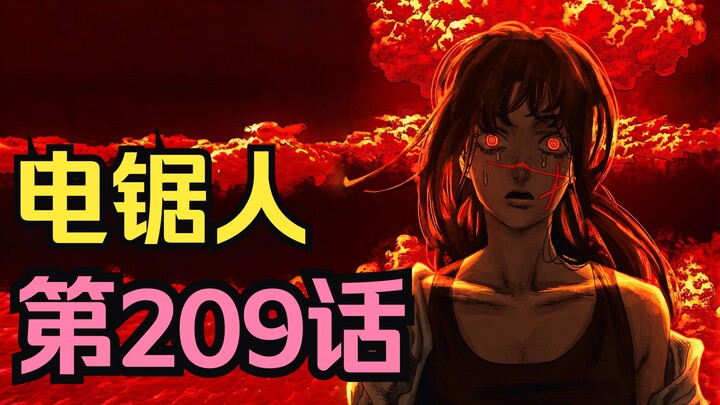 电锯人第二季112.核弹恶魔！？夜的底牌原来是“王炸”，下落恶魔被瞬秒！