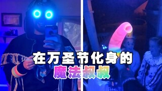 给予孩子最棒的节日氛围，和好玩的人做邻里是什么体验？