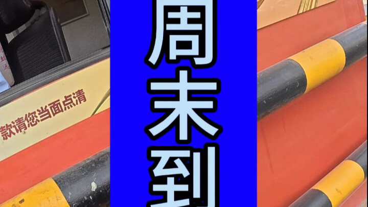 When you whisper those ancient divine words to a Shaanxi highway toll collector