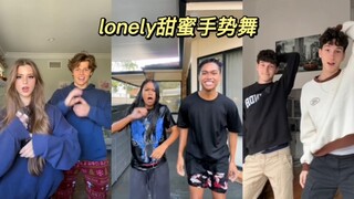 Versi Eropa dan Amerika dari koleksi tarian gerakan kesepian ada di sini~