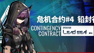 Arknights: CC#4, New Side Story & Free Lava Upgrade!【アークナイツ/明日方舟/명일방주】